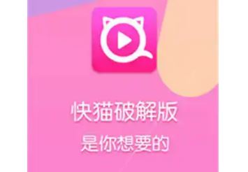 快猫最新地址换成哪个了